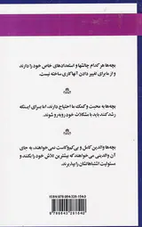بچه ها بهشتی هستند